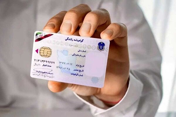 گواهینامه بدون آزمون ممنون است